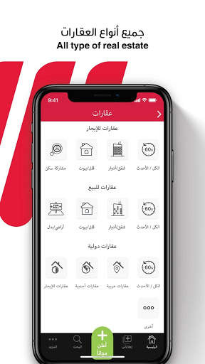 Waseet | الوسيط 3 تصوير الشاشة