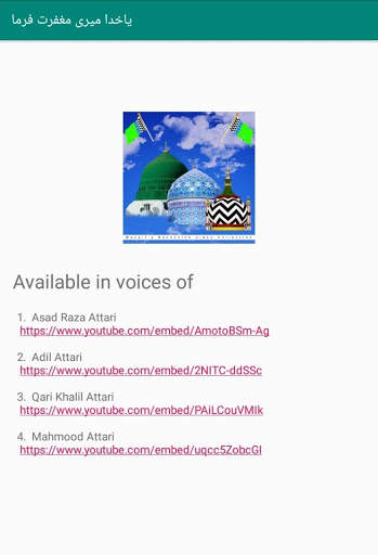 Wasail e Bakhshish Video Collection screenshot 13
