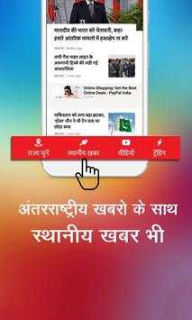 Dainik Jagran Hindi दैनिक जागरण हिंदी समाचार screenshot 5