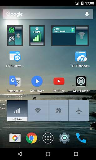 Mobile Data Виджет скриншот 1