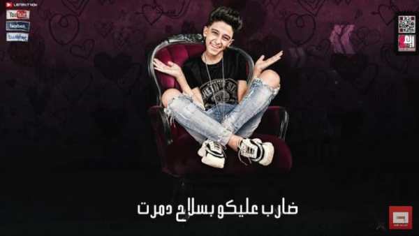مهرجان مساكي love screenshot 5