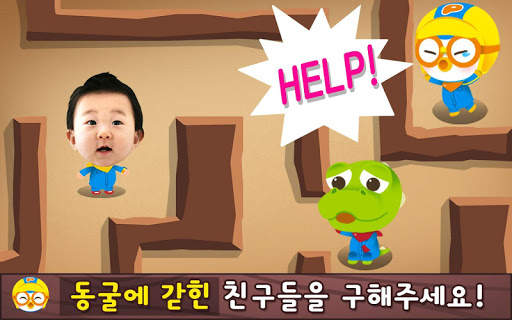 Pororo Maze Game - Kids Puzzle screenshot 1