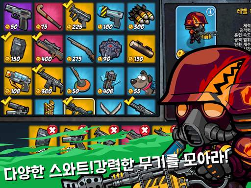 스와트앤좀비 screenshot 10