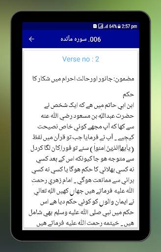 Tafseer Ibne Kathir Urdu screenshot 10