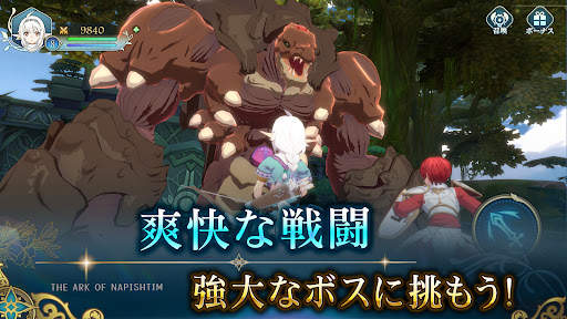 イース6 オンライン screenshot 15