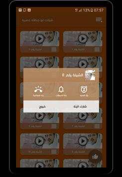 شيلات أبو حنضله جديدة 2 تصوير الشاشة