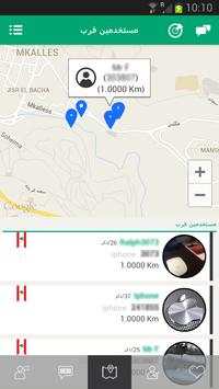 Saudi Messenger screenshot 3