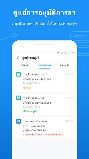SeaTalk screenshot 6