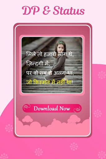 Best DP and Status - All Type DP & Status screenshot 5