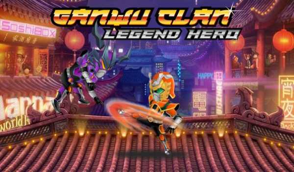 Ganwu Clan Legend Hero screenshot 2