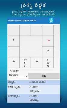 Jathakam in Telugu - Astrology screenshot 8