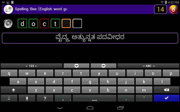 English Word Game with Kannada meanings -EzEnglish screenshot 5