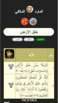 Quran search باحث قرآني скриншот 5