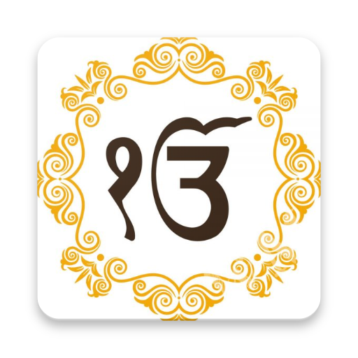 Gurbani Path Audio - Panj Bani icon