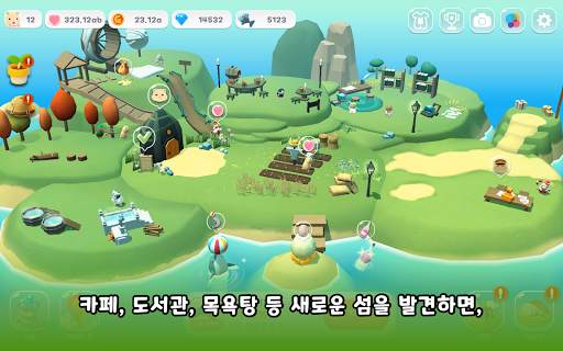 햄스터 빌리지 screenshot 11