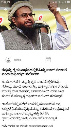 Varta Mitra - Multi-Lingual News & Videos App screenshot 16