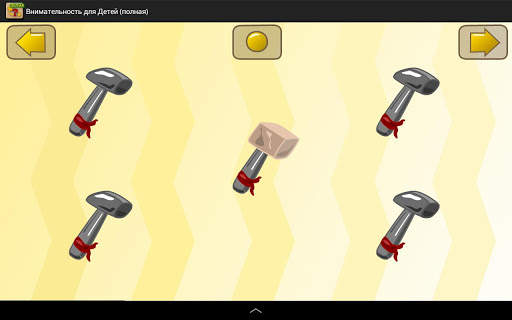 Brain Games for Kids. Demo screenshot 11