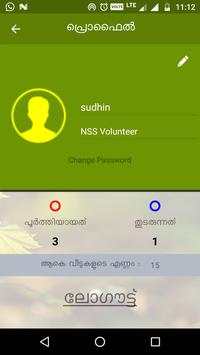 Jaivam screenshot 5