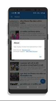 Barwani Live screenshot 7
