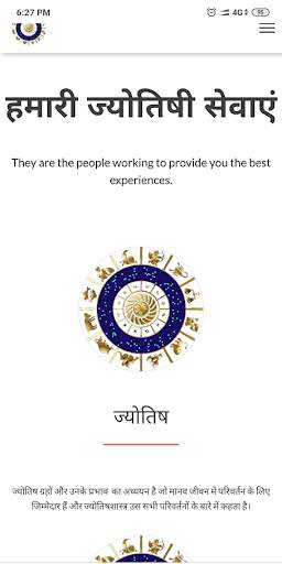 Pooja Jyotish Karyalay screenshot 5
