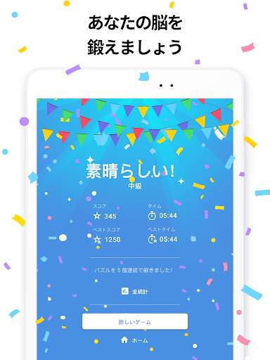 キラーナンプレ - ナンバーパズル screenshot 16