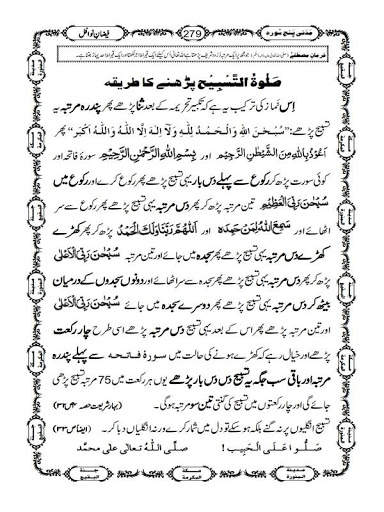 Namaz Ka Tarika screenshot 2