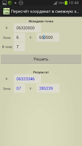 Топогеодезия СК-42 light screenshot 4