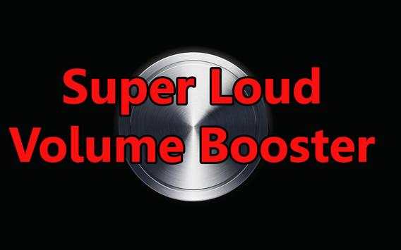 Super Loud Volume Booster screenshot 1
