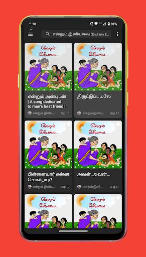 Tamil Audio Stories-Kathaigal screenshot 5