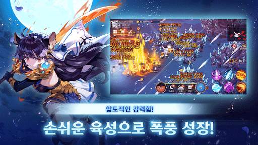 달토끼 키우기 : 방치형 RPG screenshot 3