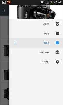 smart camera screenshot 4