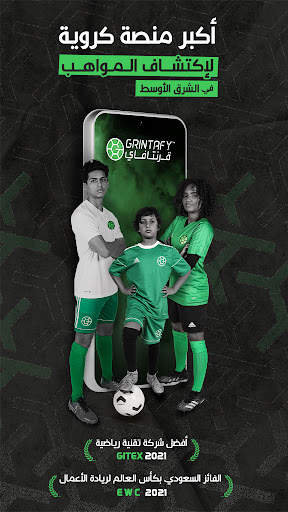 قرنتافاي  Grintafy 1 تصوير الشاشة