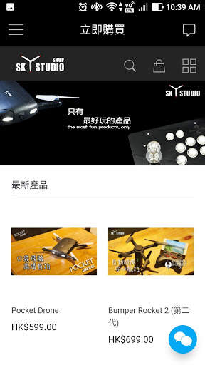 SKY STUDIO SHOP screenshot 4