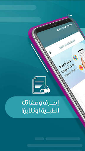 النهدي 1 تصوير الشاشة