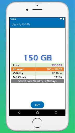 باقات إنترنت ليبارا screenshot 4