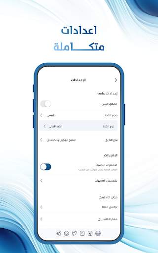 التقويم الدراسي السعودي screenshot 8
