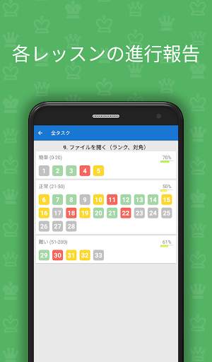 チェスの組み合わせのマニュアル screenshot 5