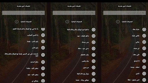 عبدالله الرويشد بدون نت|كلمات screenshot 7