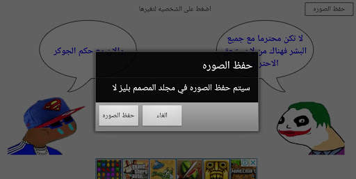 المصمم بليز لا 4 تصوير الشاشة