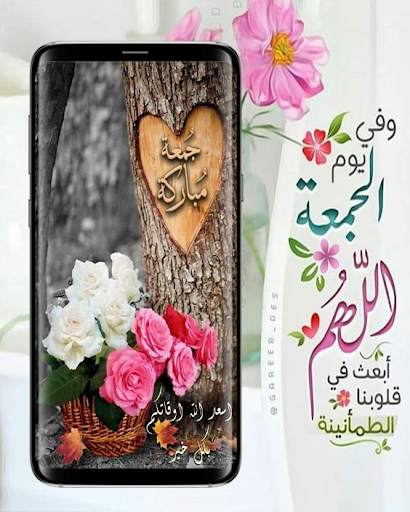 جمعة مباركة متحركة 2021 6 تصوير الشاشة