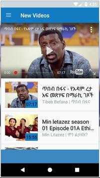 Fanna - ፋና TV screenshot 2