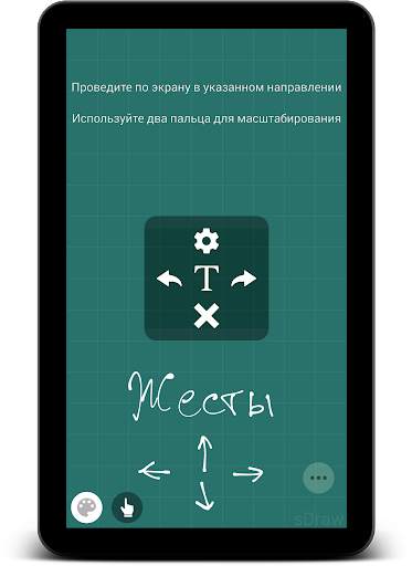 FP sDraw (Drawing app) screenshot 16