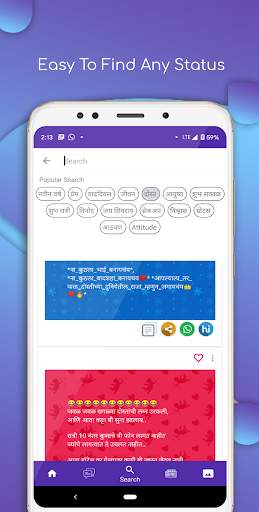 Marathi SMS Katta 2021-Jokes, Status, Image Maker screenshot 5