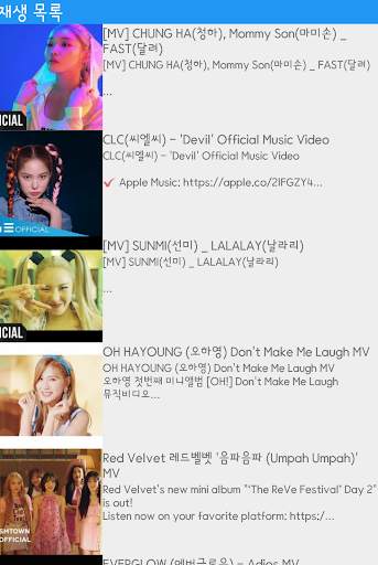 걸그룹 뮤직비디오(Korea Girl Group Music Video) screenshot 1