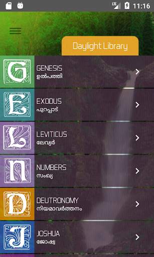Daylight by Fr. Dany Capuchin screenshot 6