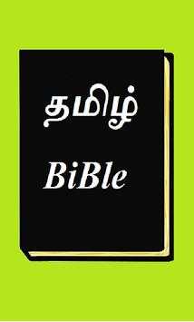 tamil Bible screenshot 1