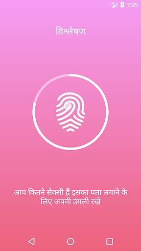सेक्सी डिटेक्टर सिम्युलेटर शरारत मज़ाक स्क्रीनशॉट 1