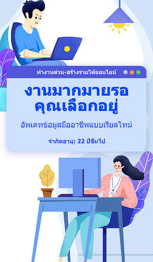 ทำงานด่วน-สร้างรายได้ออนไลน์ screenshot 2