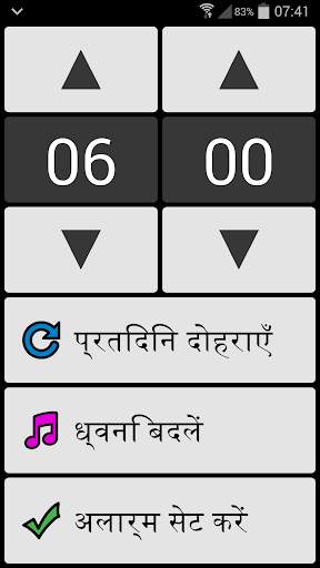 BIG Alarm स्क्रीनशॉट 2