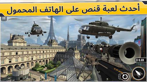Sniper Strike – لعبة إطلاق نار 3 تصوير الشاشة